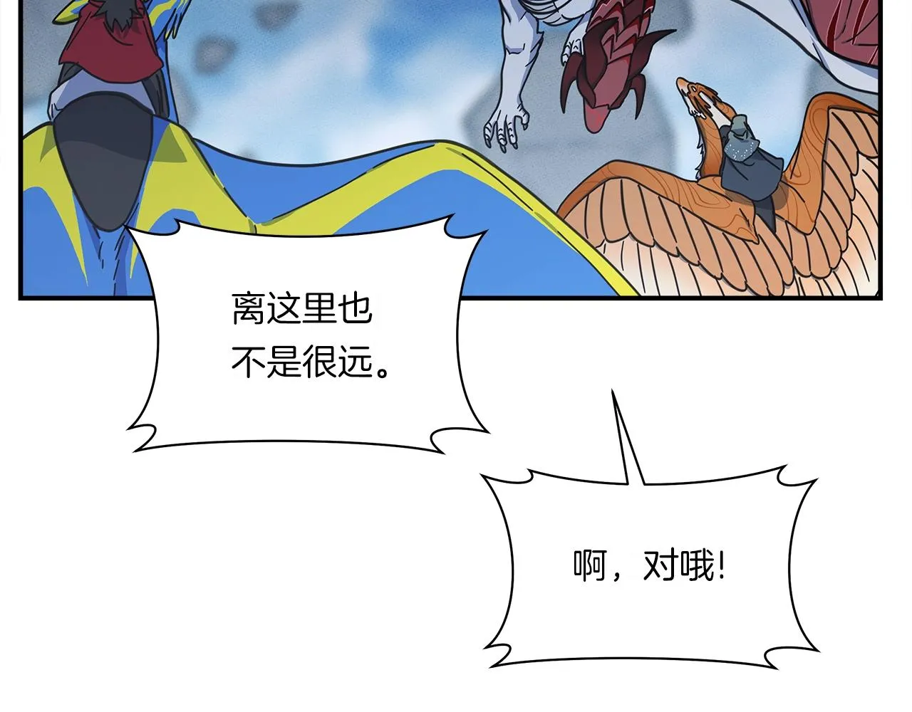 第151话 持续破坏 第27页