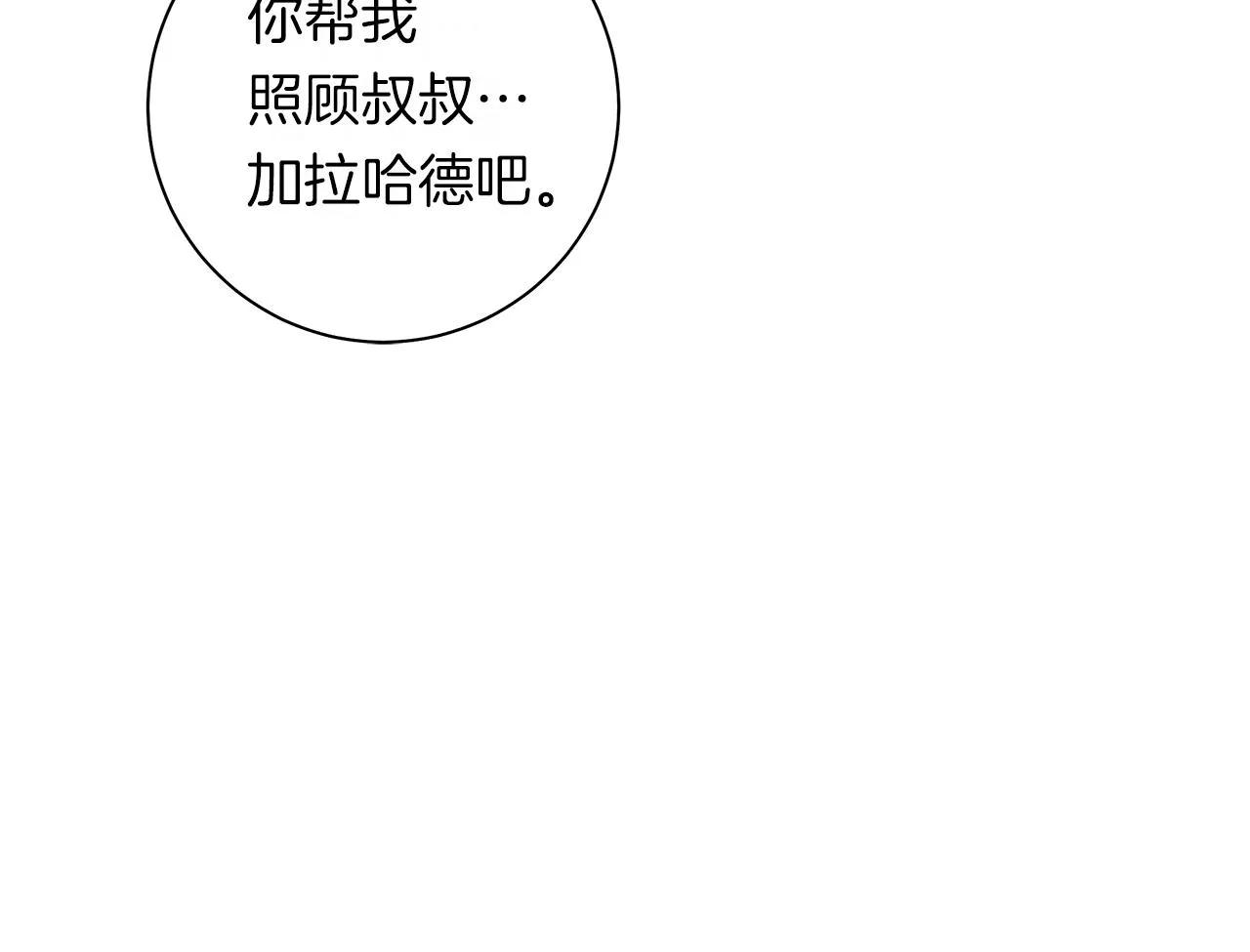 第151话 持续破坏 第32页