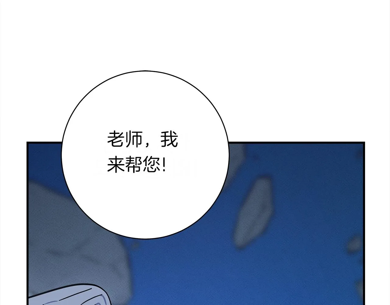 第151话 持续破坏 第33页