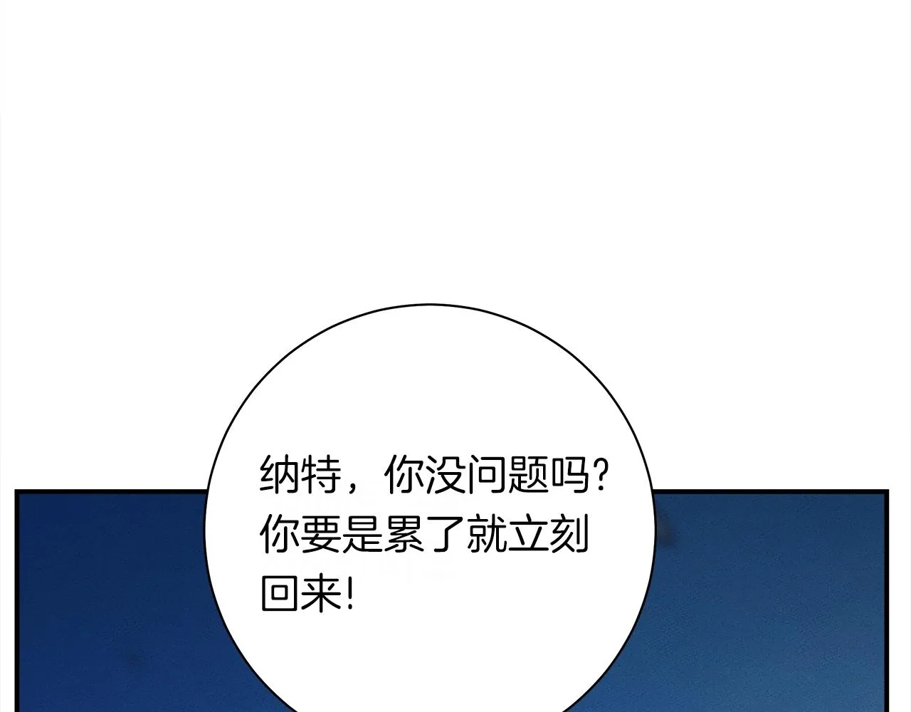 第151话 持续破坏 第37页