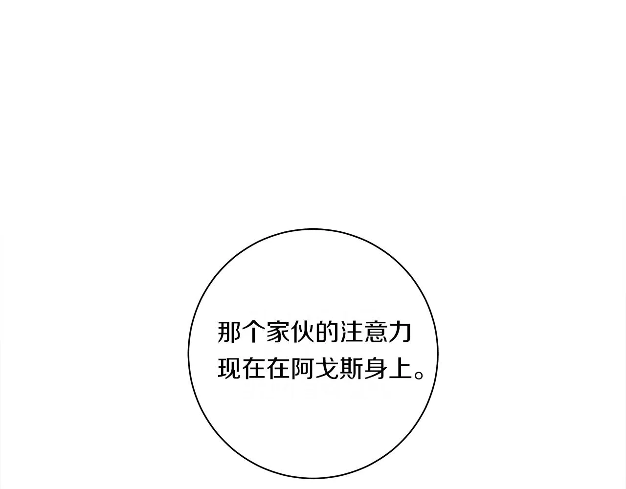 第151话 持续破坏 第46页