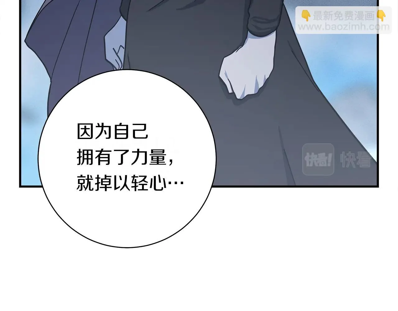 第151话 持续破坏 第52页
