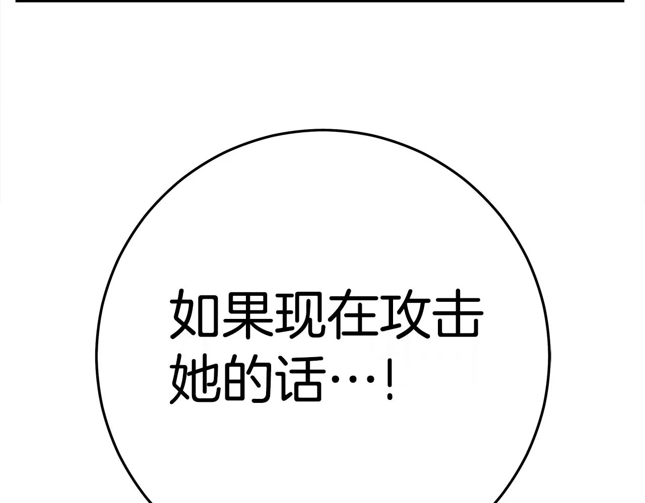 第151话 持续破坏 第55页