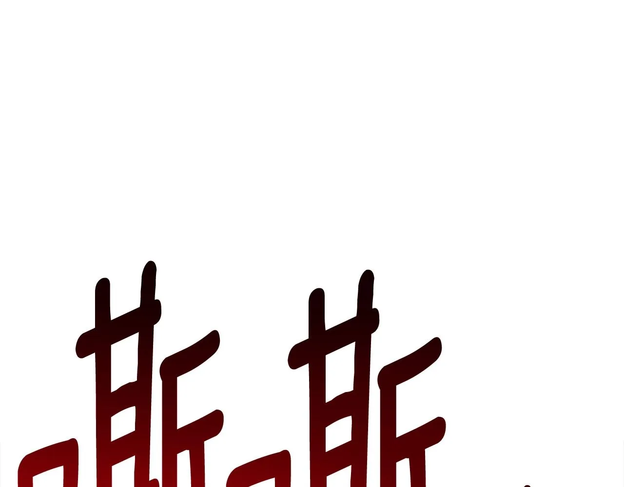 第151话 持续破坏 第60页