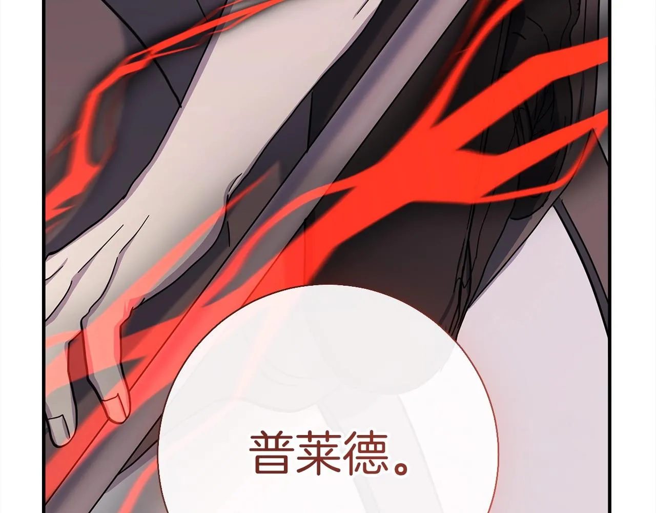 第151话 持续破坏 第63页