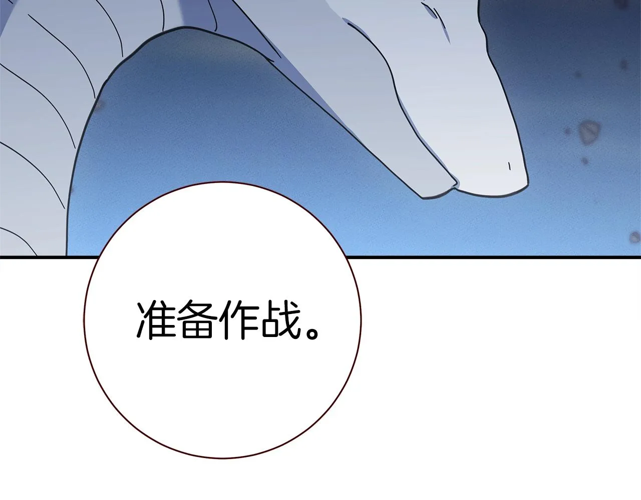 第151话 持续破坏 第67页