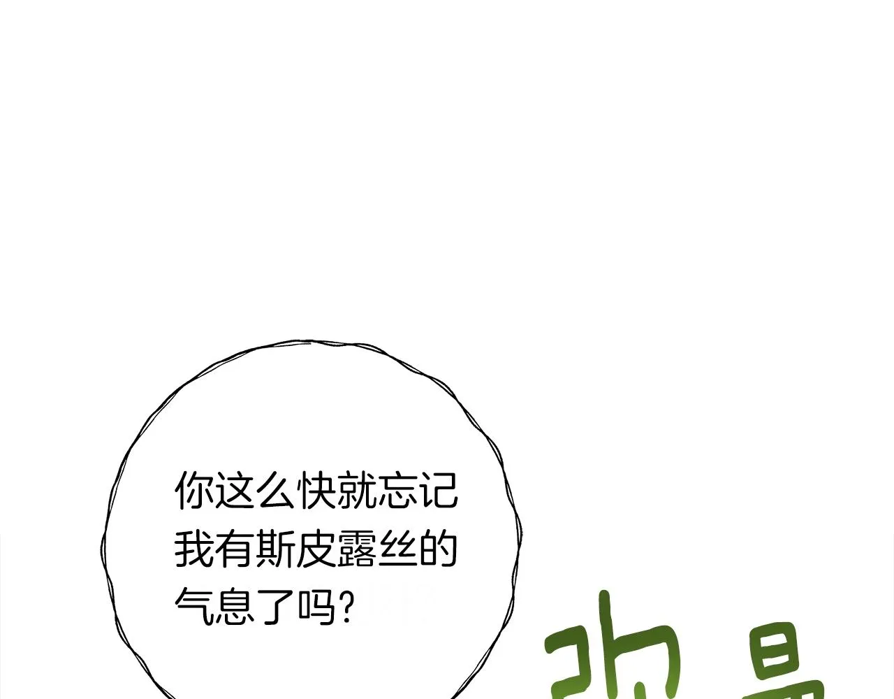 第151话 持续破坏 第105页