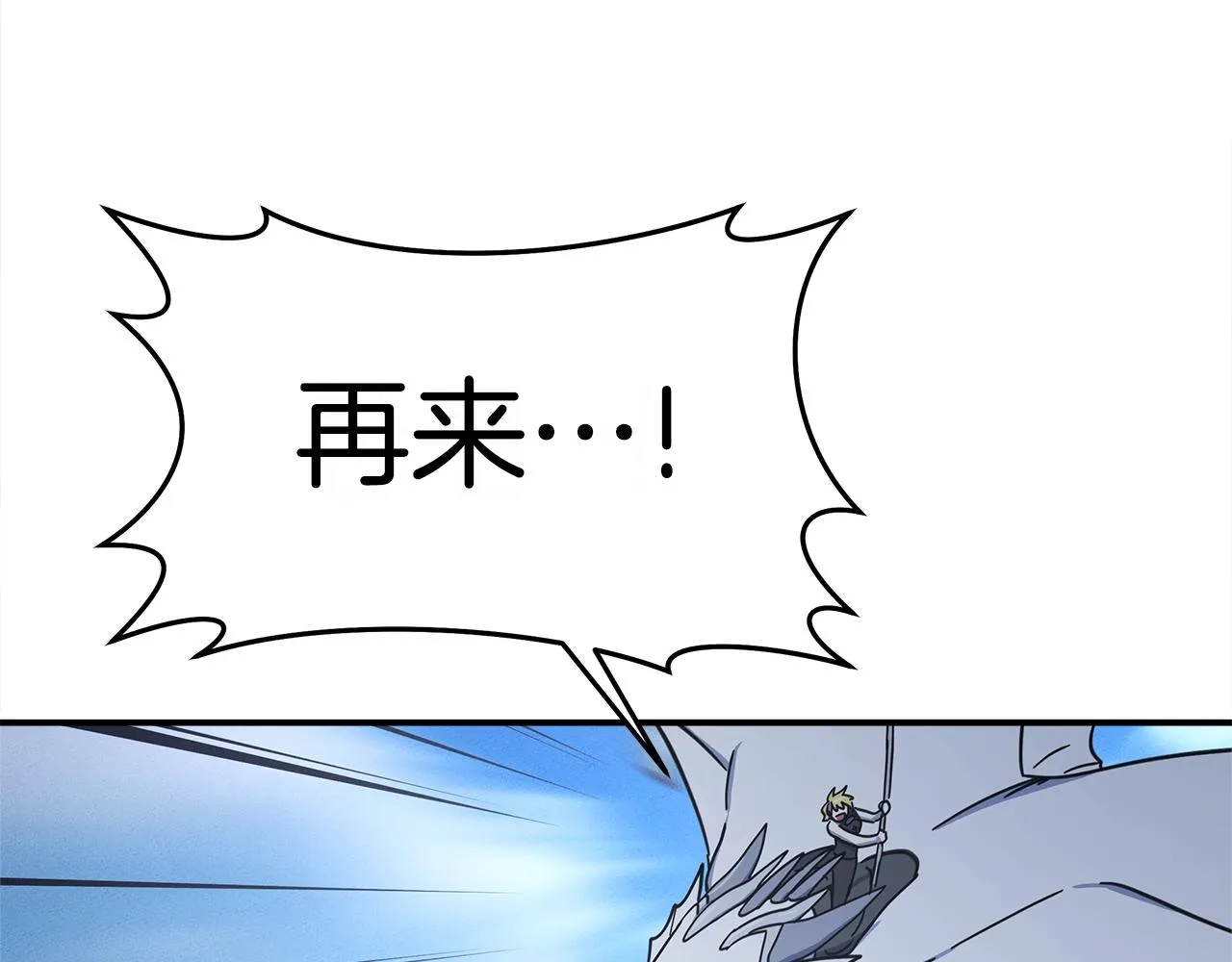 第151话 持续破坏 第113页