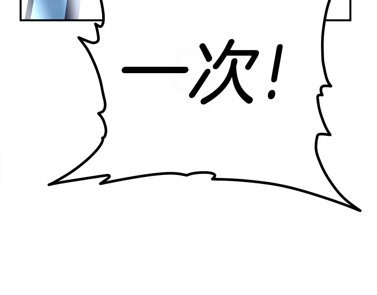 第151话 持续破坏 第118页