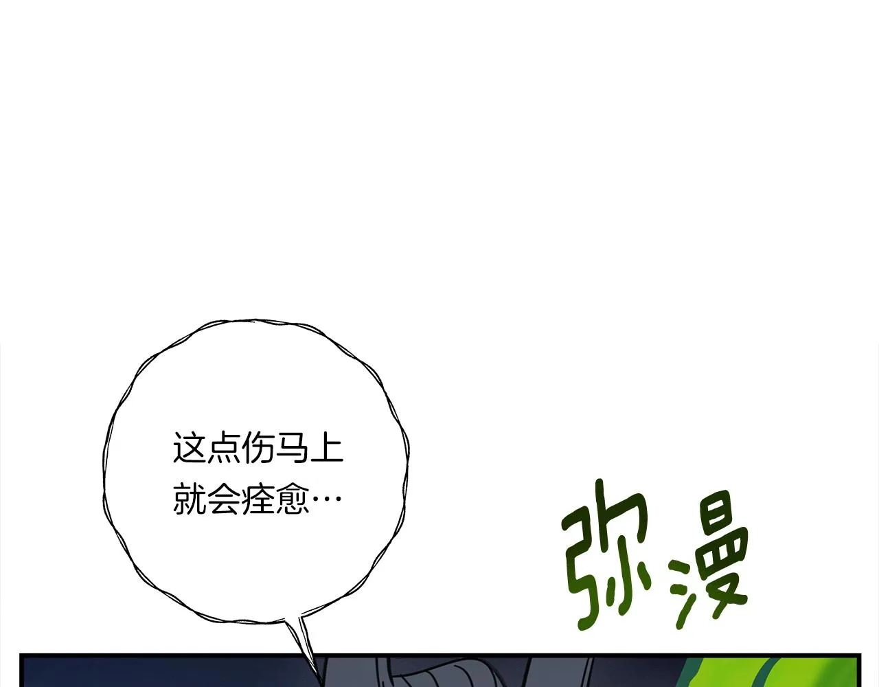 第151话 持续破坏 第120页