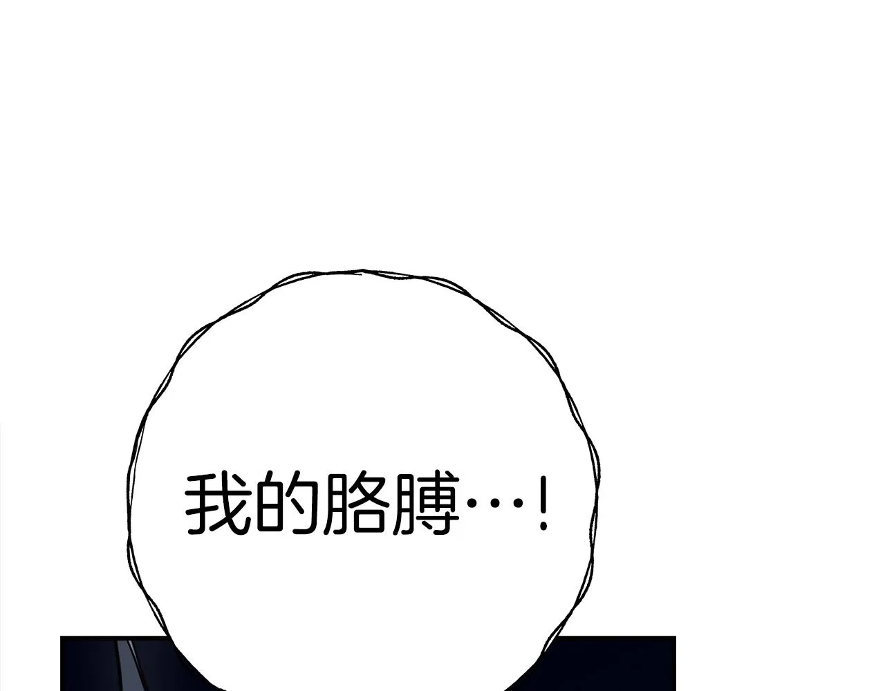 第151话 持续破坏 第126页