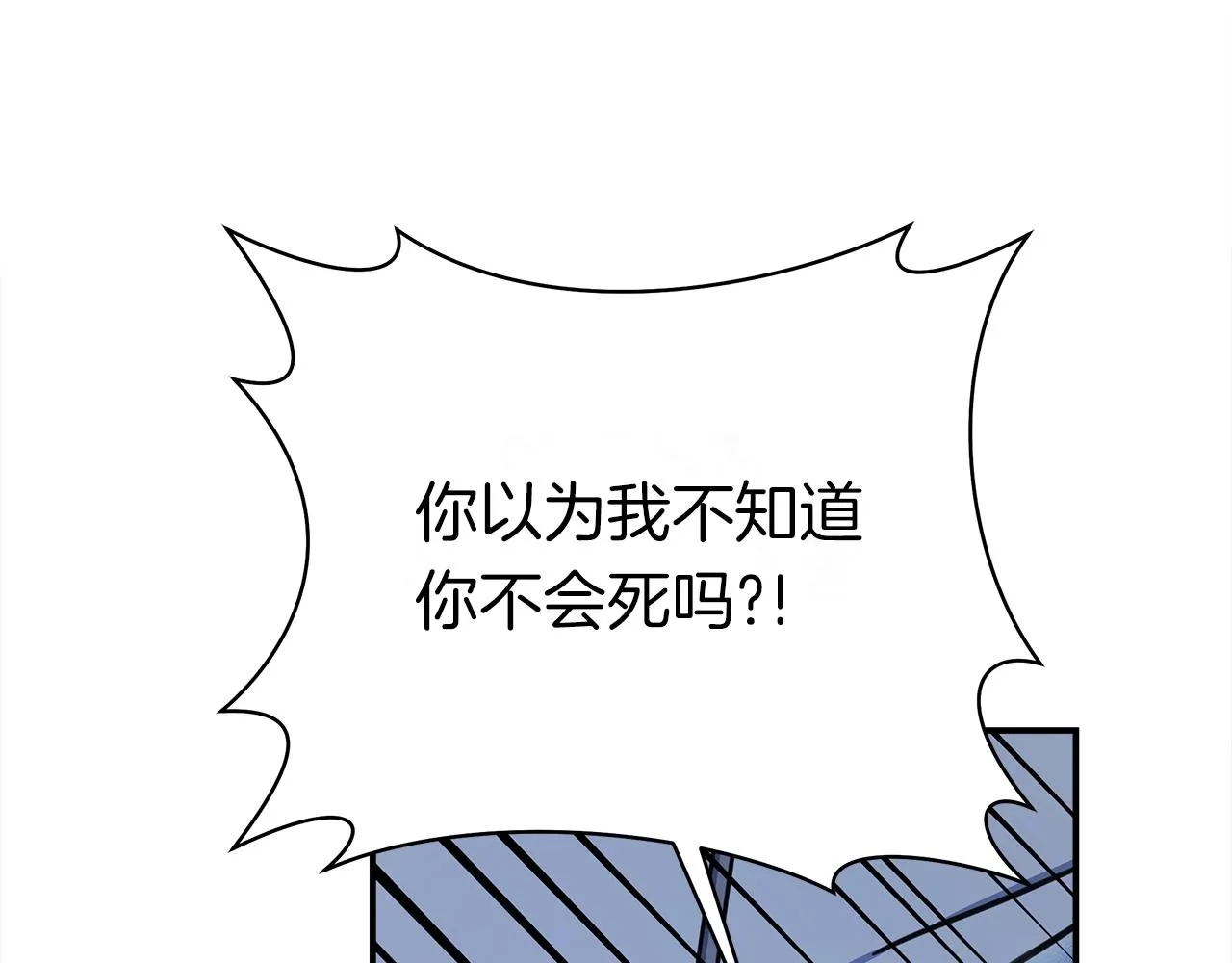 第151话 持续破坏 第130页