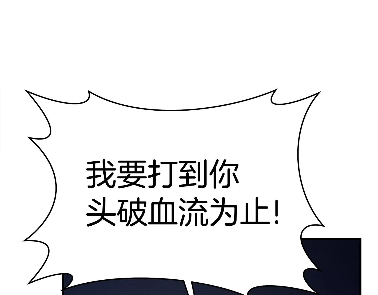 第151话 持续破坏 第133页