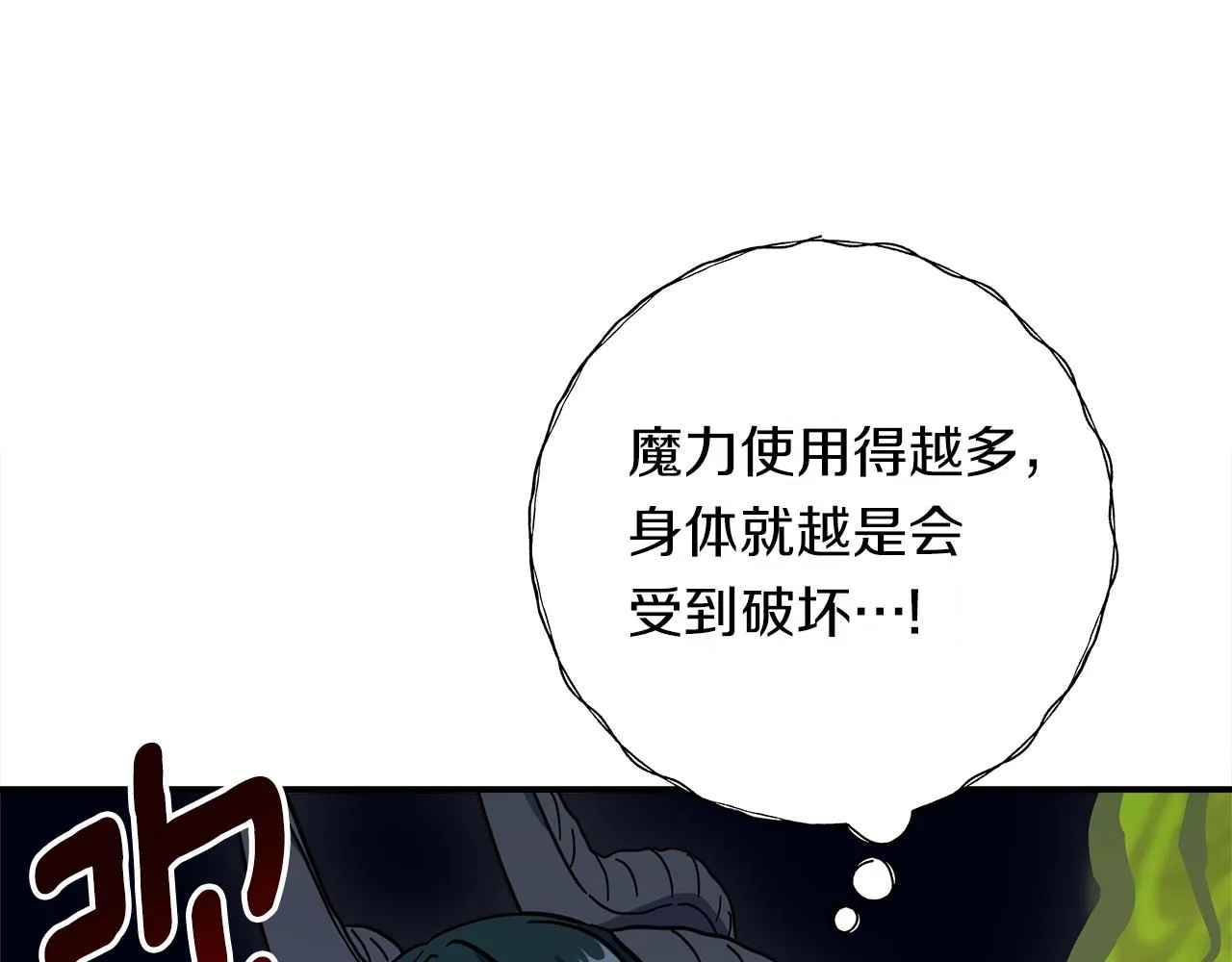 第151话 持续破坏 第141页