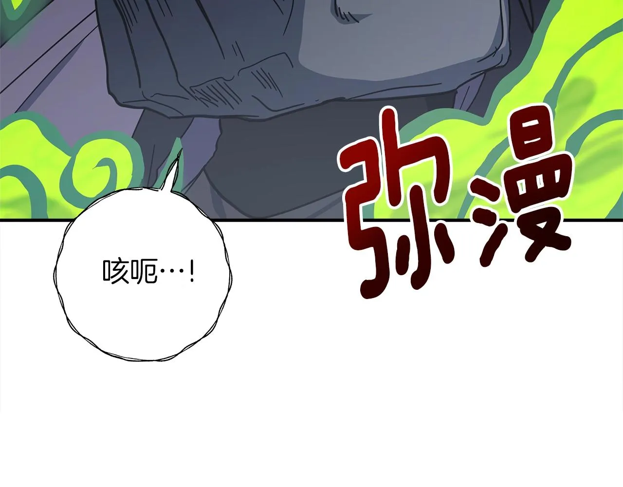 第151话 持续破坏 第143页