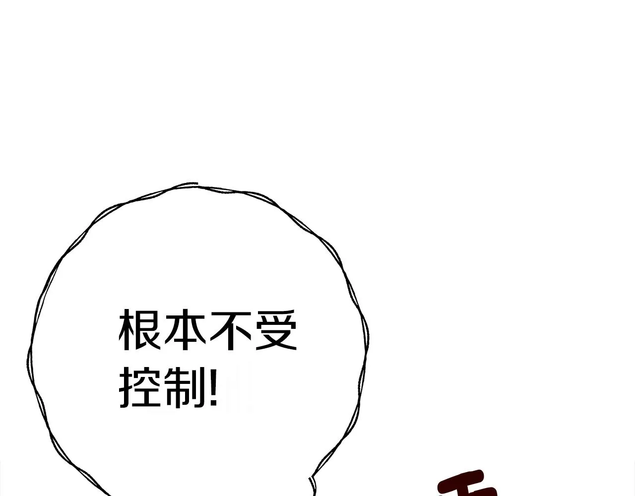第151话 持续破坏 第145页
