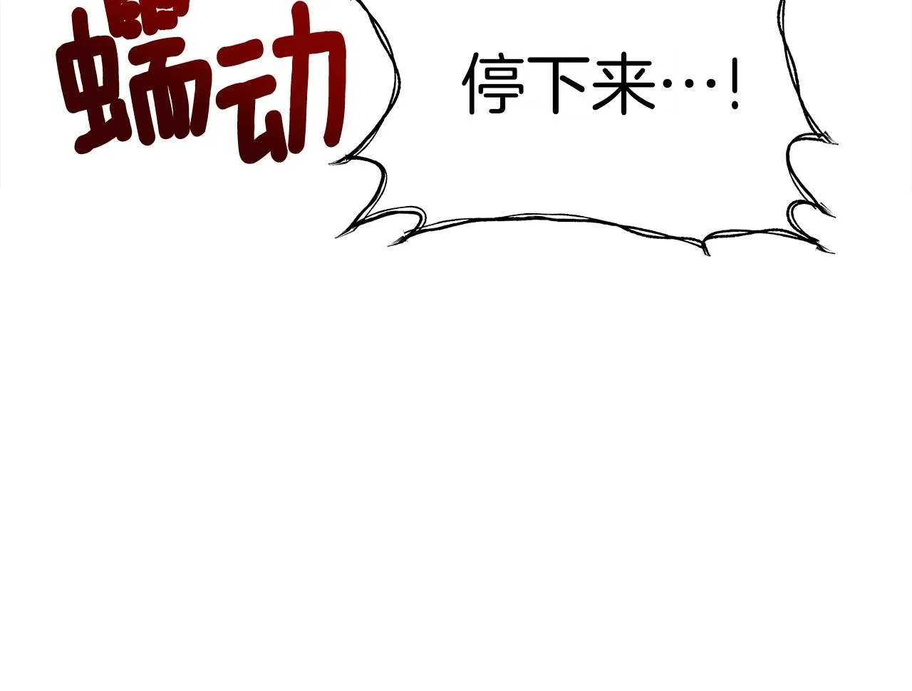 第151话 持续破坏 第147页