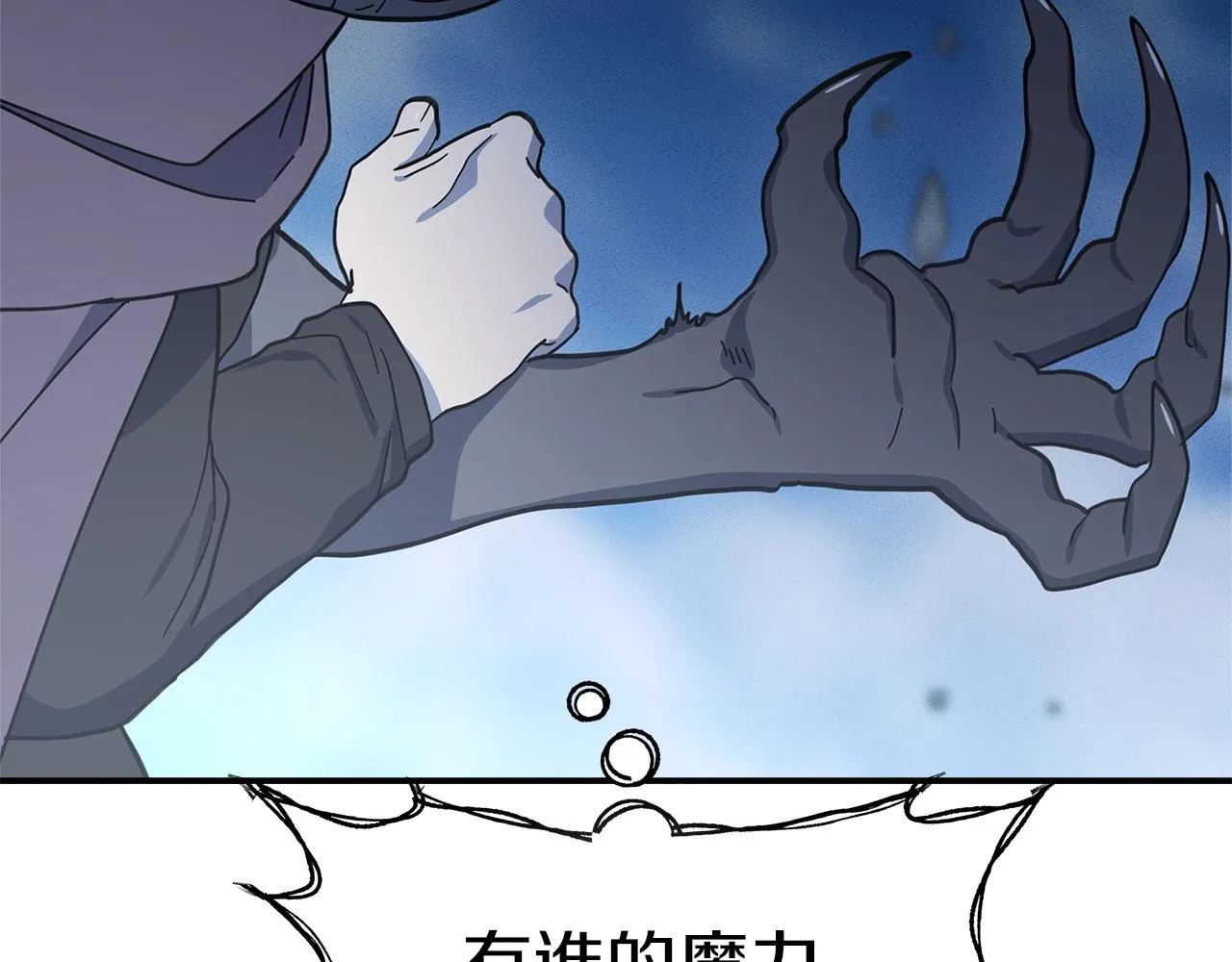 第151话 持续破坏 第150页