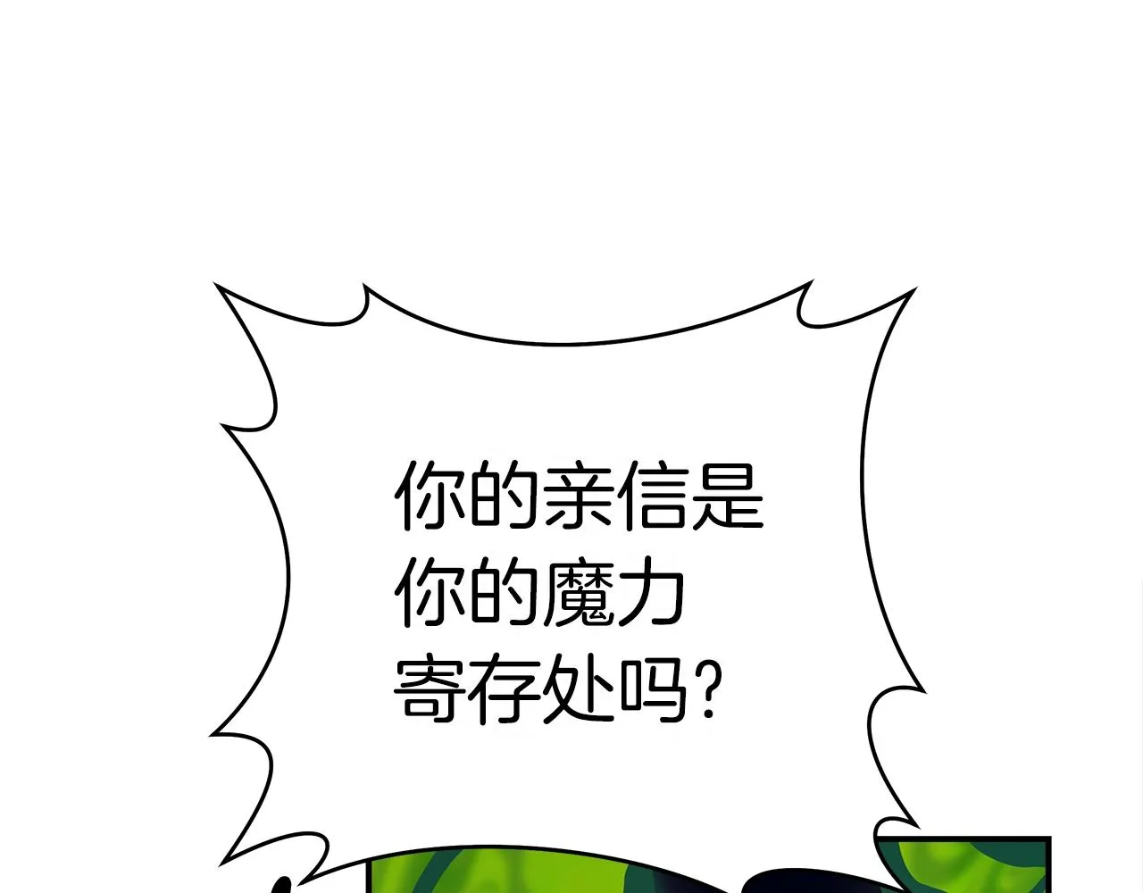 第151话 持续破坏 第167页