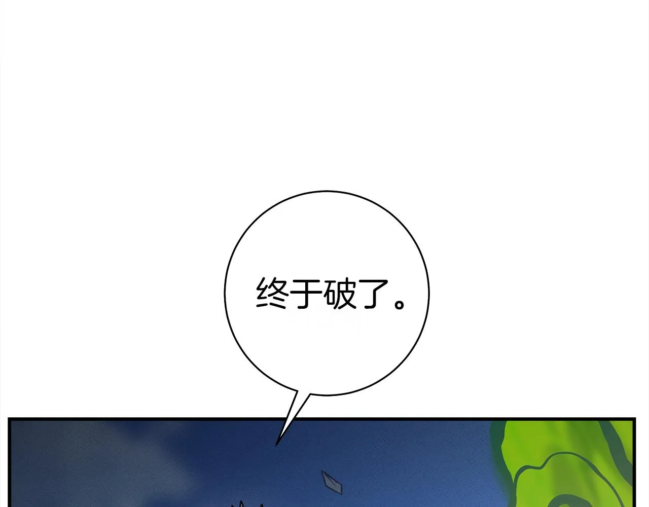 第151话 持续破坏 第174页