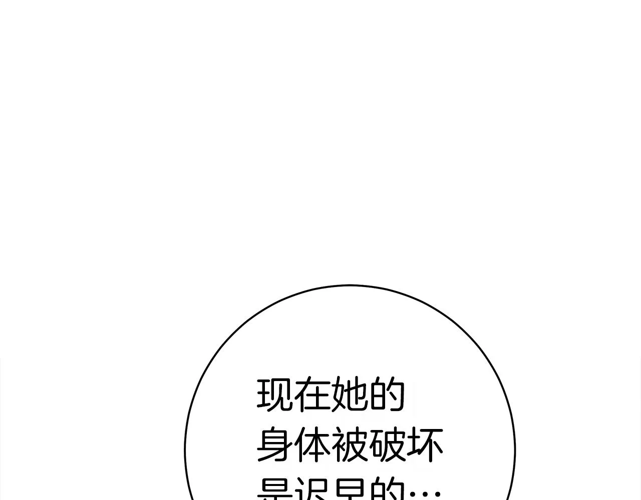 第151话 持续破坏 第200页