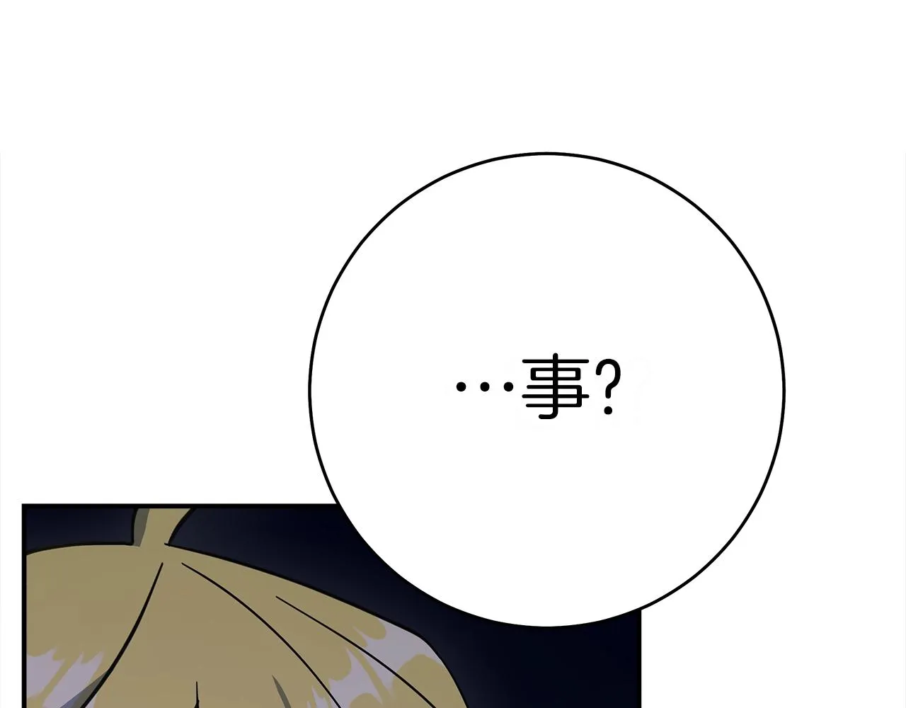 第151话 持续破坏 第204页