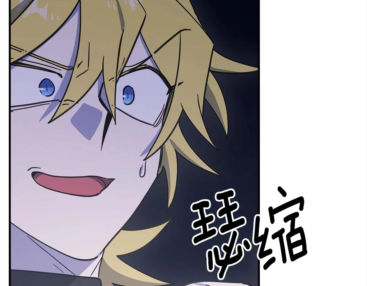 第151话 持续破坏 第205页