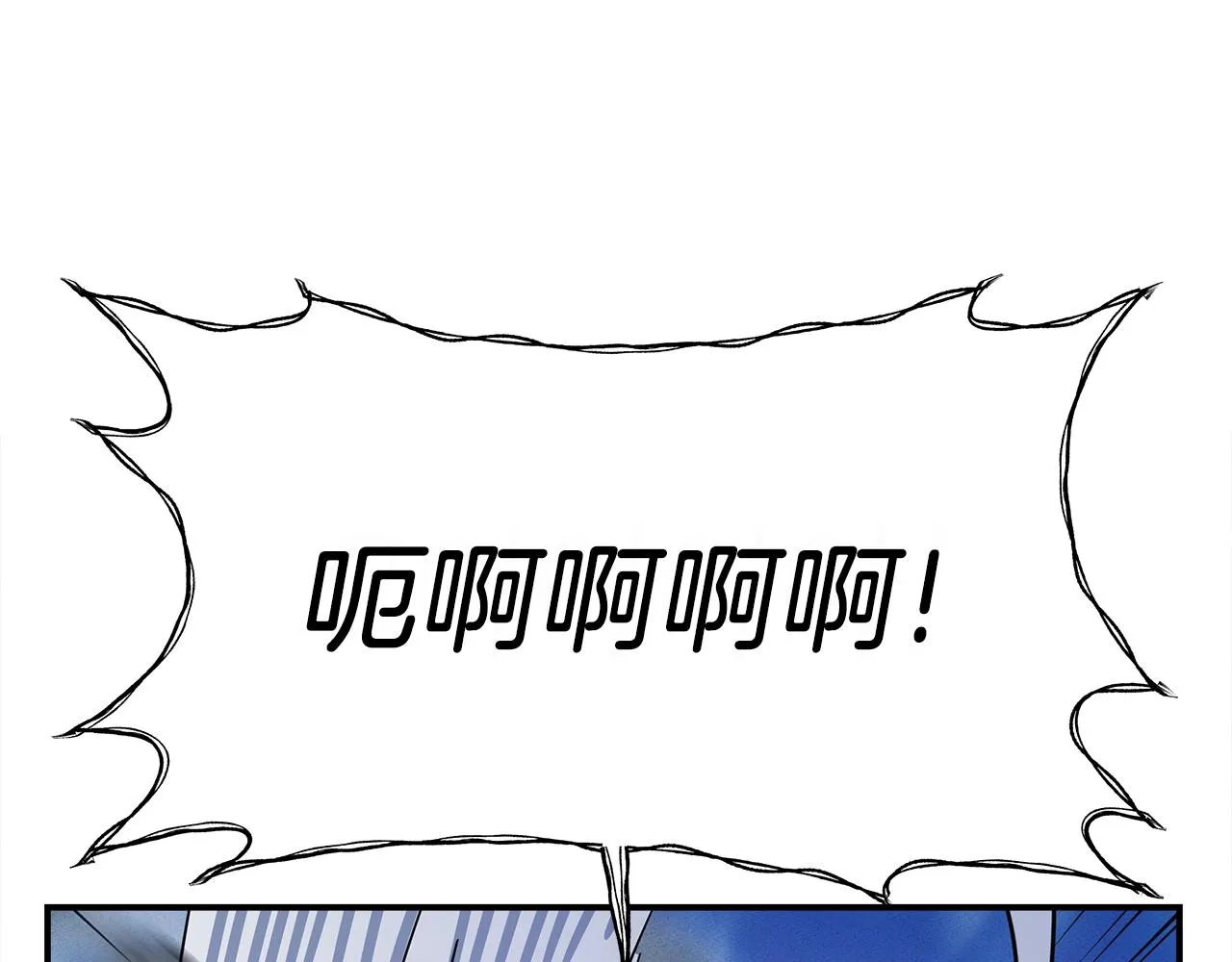 第151话 持续破坏 第207页