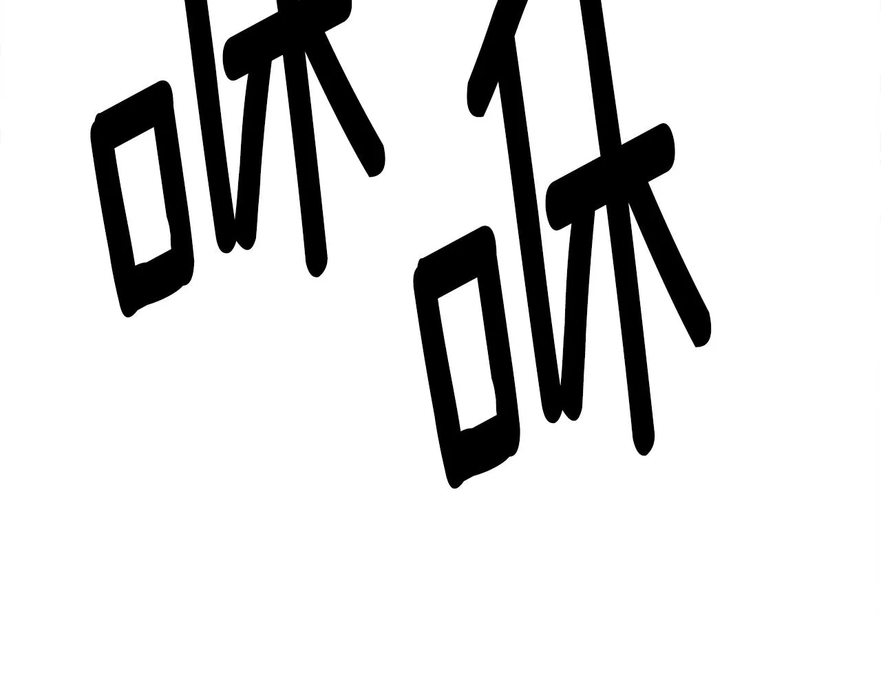 第151话 持续破坏 第213页
