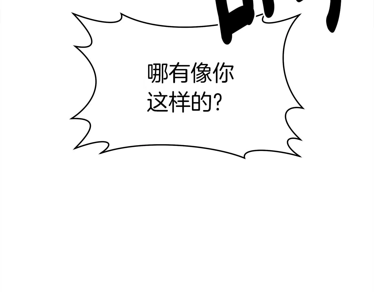 第151话 持续破坏 第228页