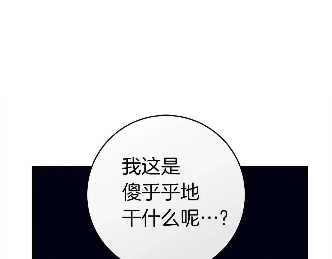 第150话 你不是孤身一人 第19页