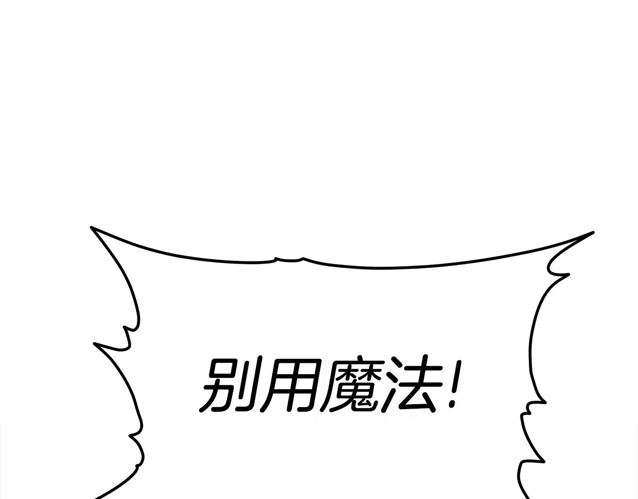 第150话 你不是孤身一人 第29页