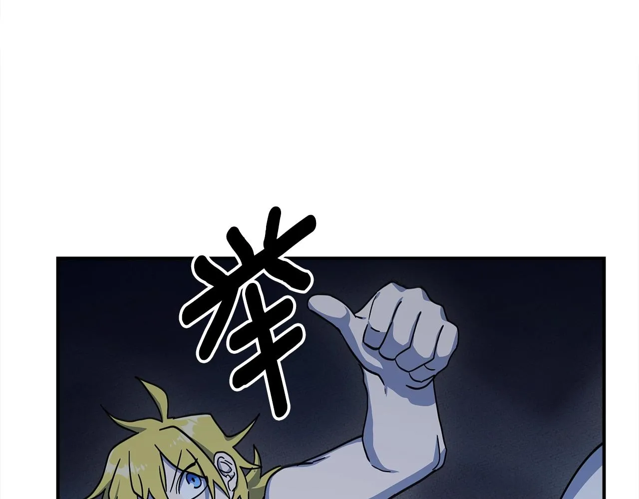 第150话 你不是孤身一人 第40页