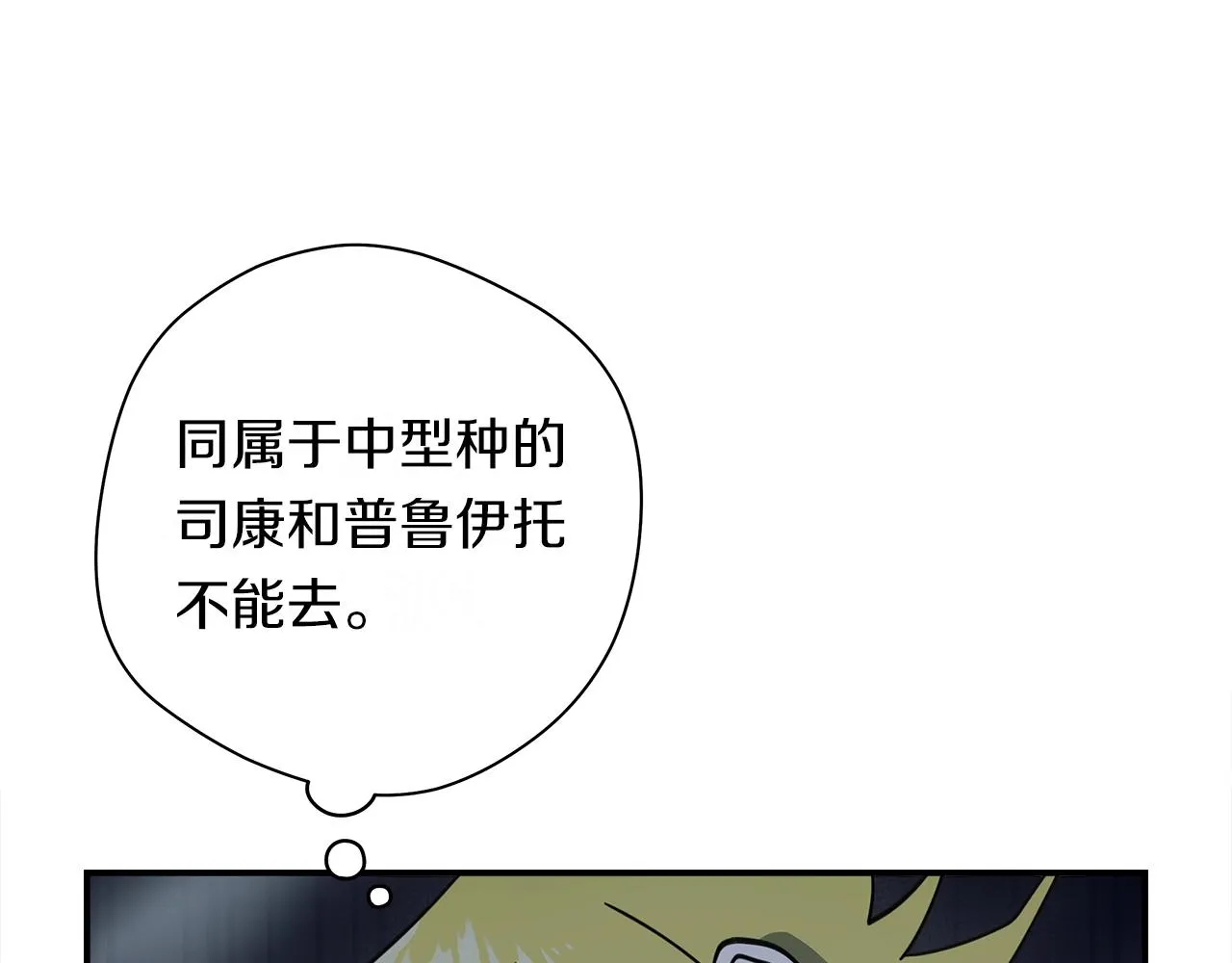 第150话 你不是孤身一人 第69页