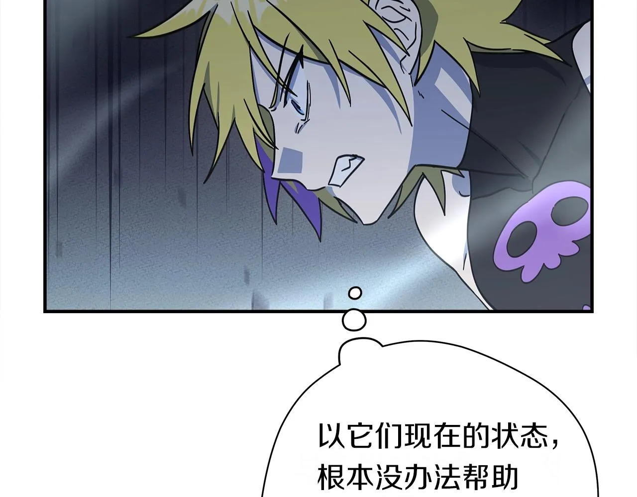 第150话 你不是孤身一人 第70页