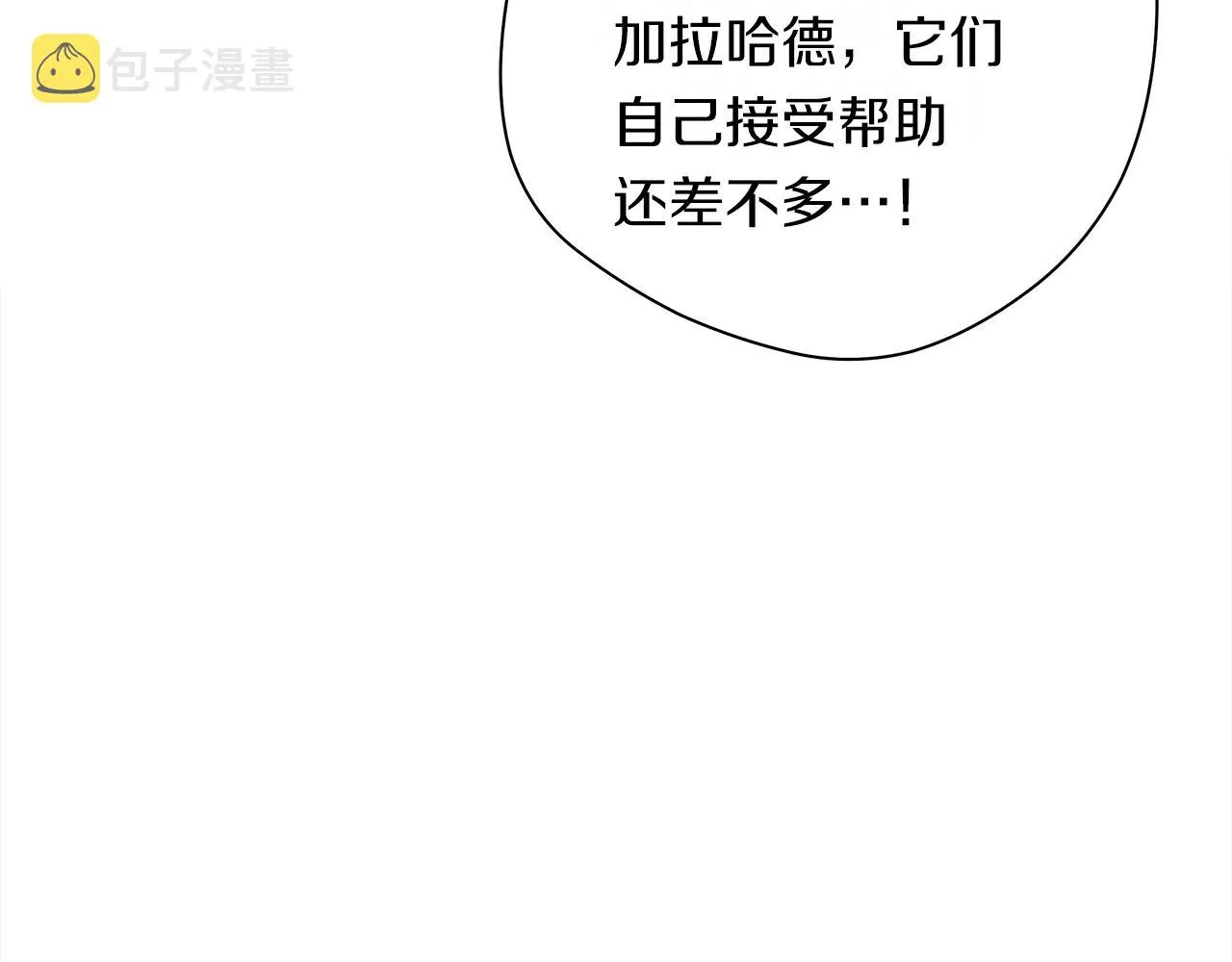 第150话 你不是孤身一人 第71页