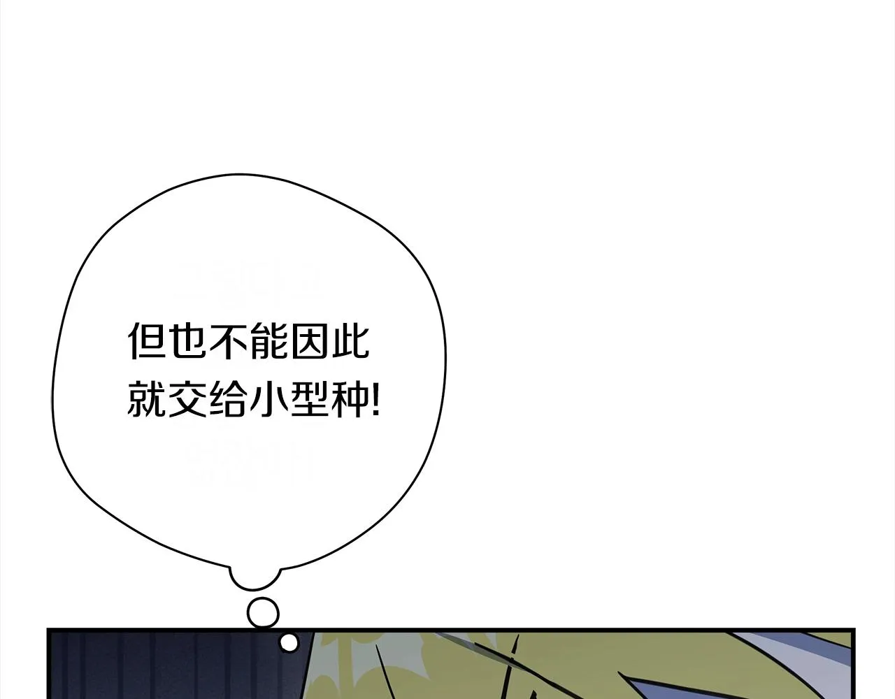 第150话 你不是孤身一人 第72页