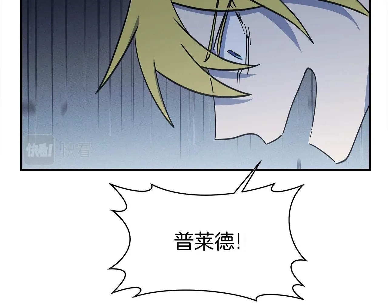 第150话 你不是孤身一人 第73页