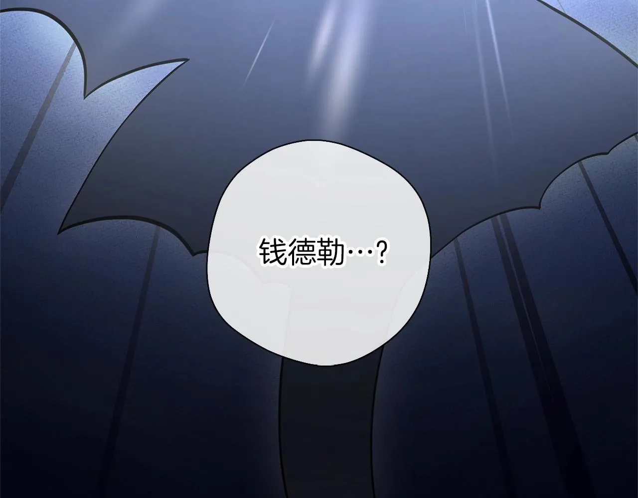 第150话 你不是孤身一人 第87页