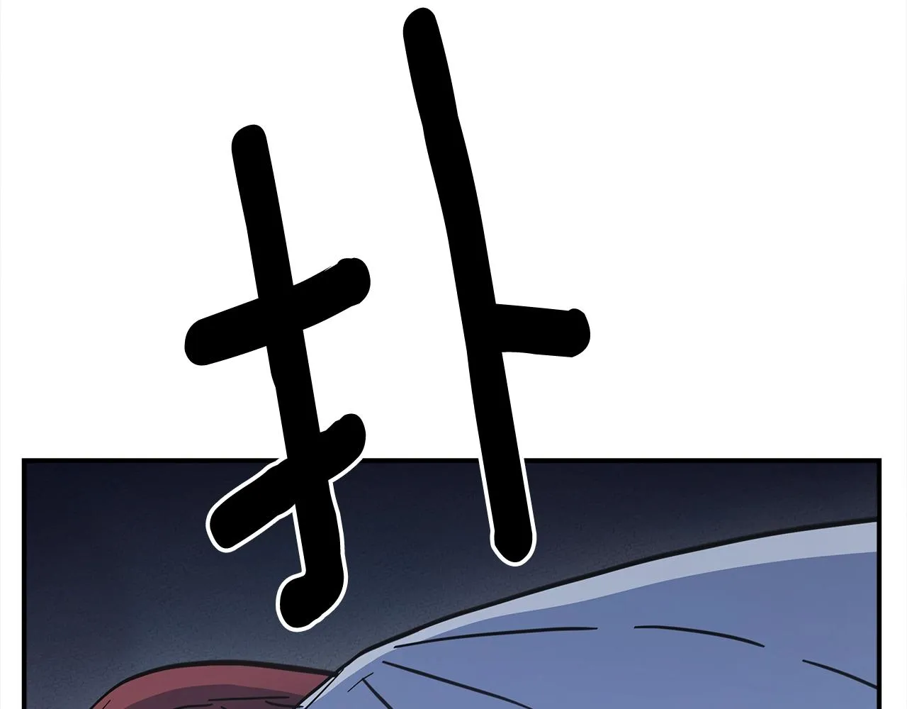 第150话 你不是孤身一人 第94页