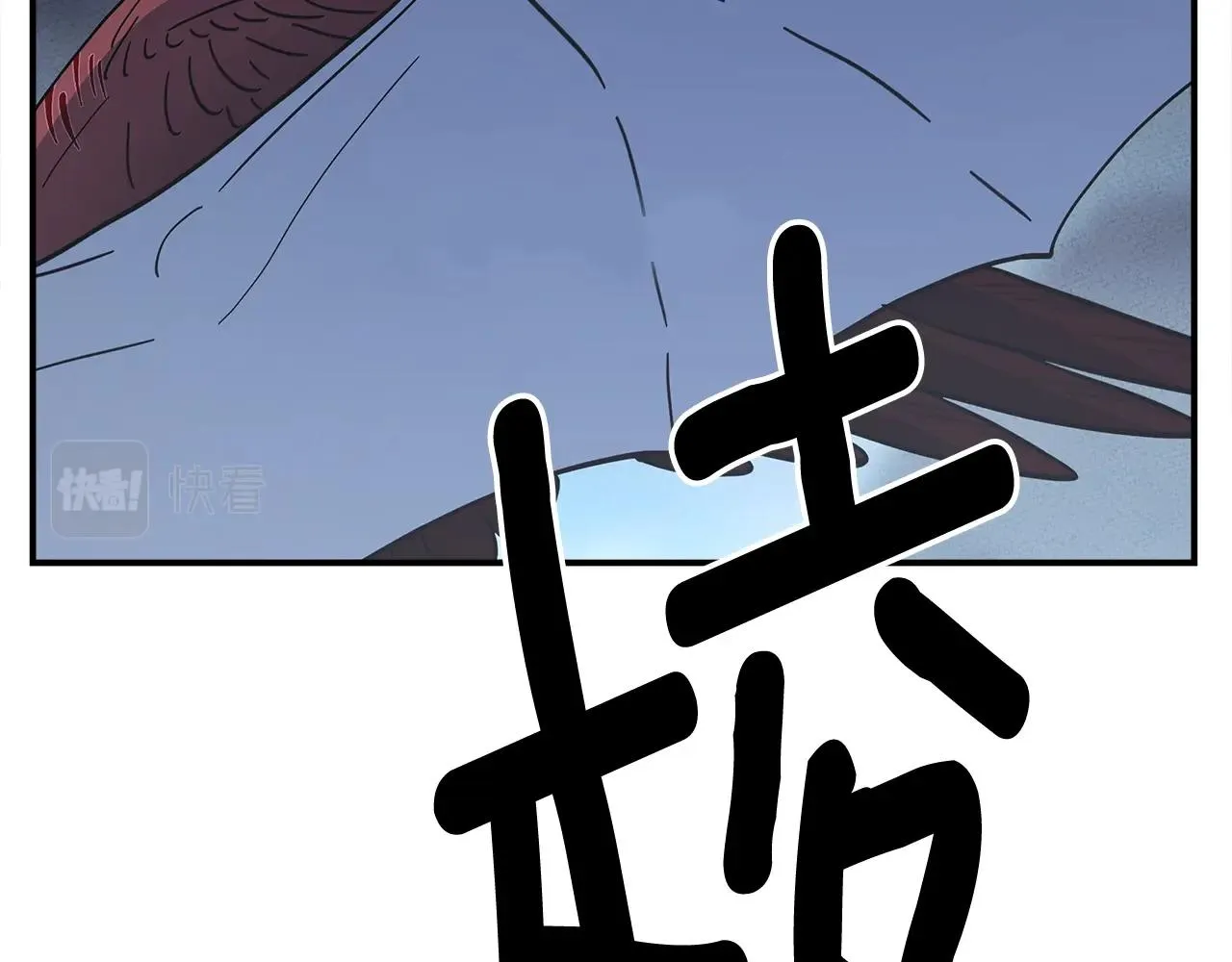 第150话 你不是孤身一人 第95页