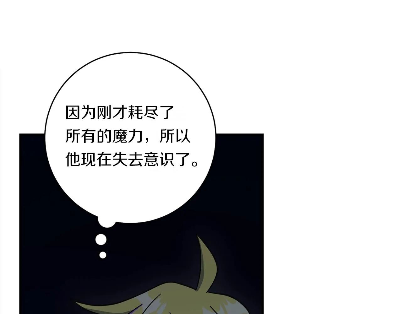 第150话 你不是孤身一人 第110页
