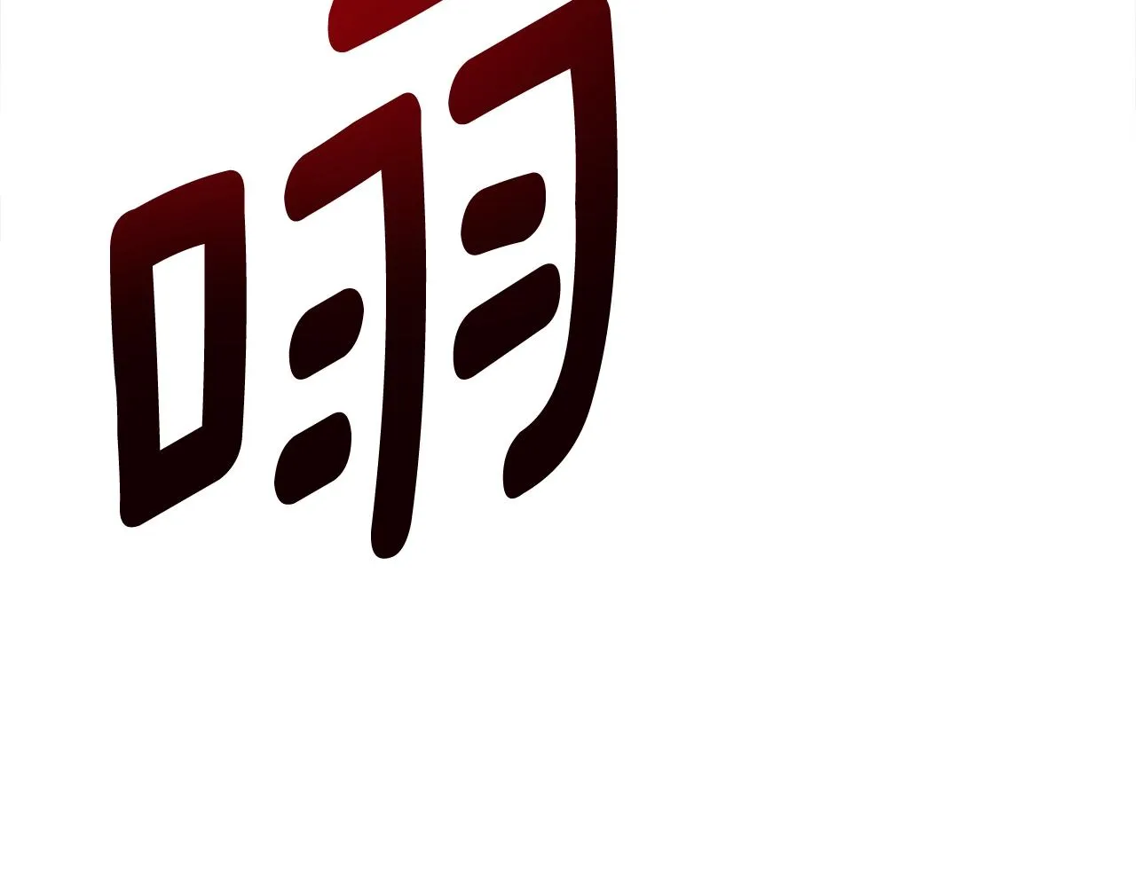 第150话 你不是孤身一人 第129页