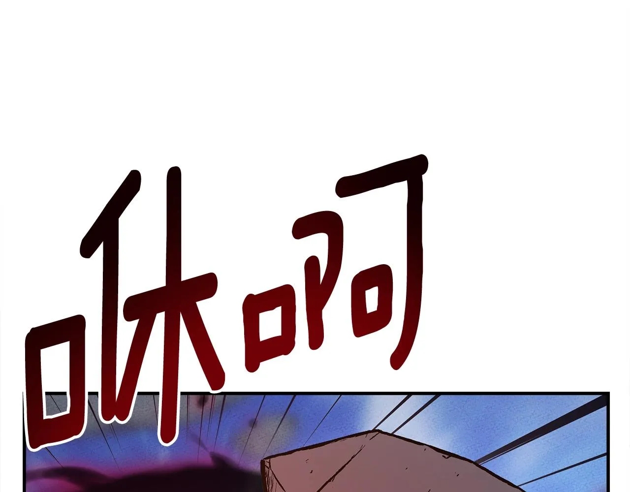 第150话 你不是孤身一人 第131页