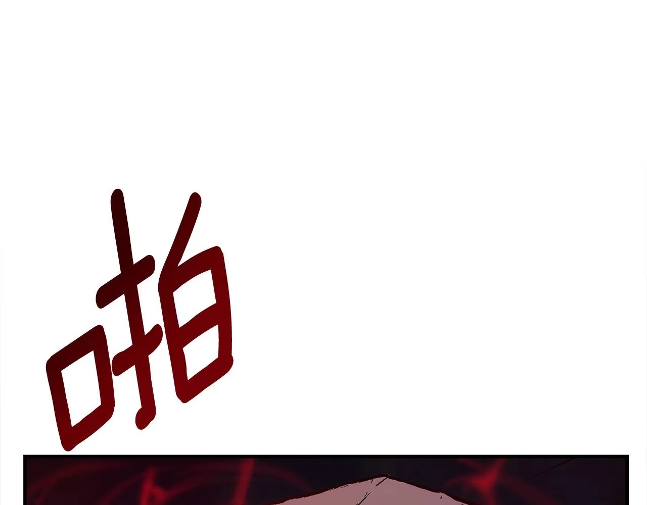 第150话 你不是孤身一人 第133页