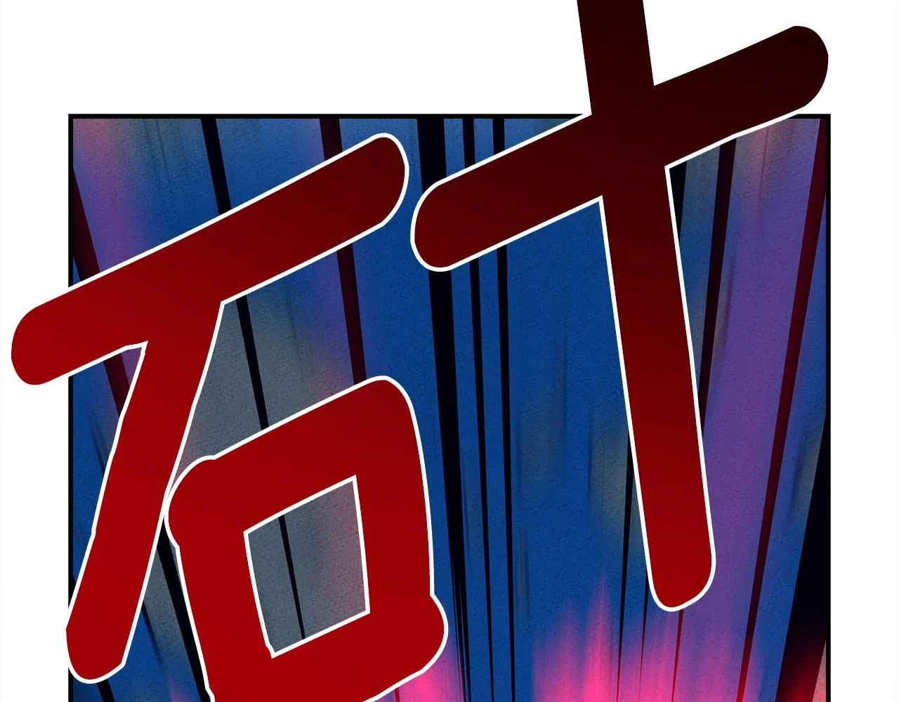 第150话 你不是孤身一人 第139页