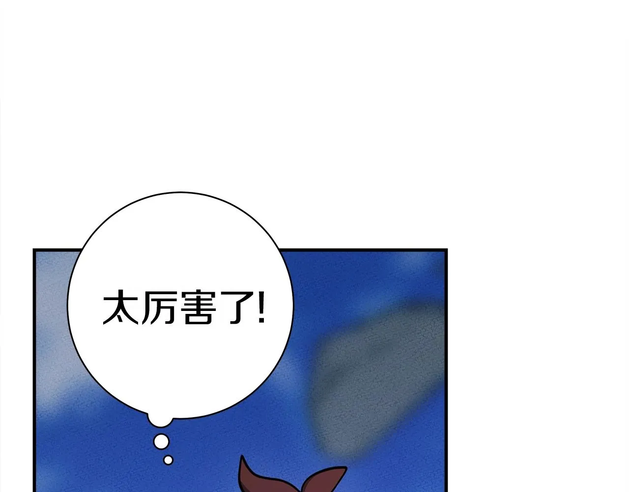第150话 你不是孤身一人 第143页