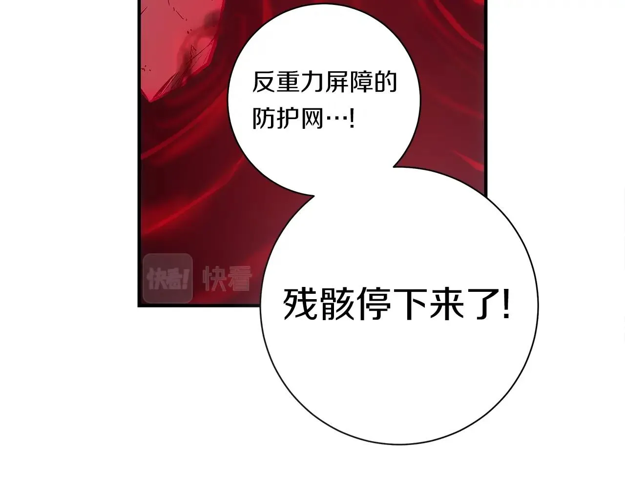 第150话 你不是孤身一人 第148页