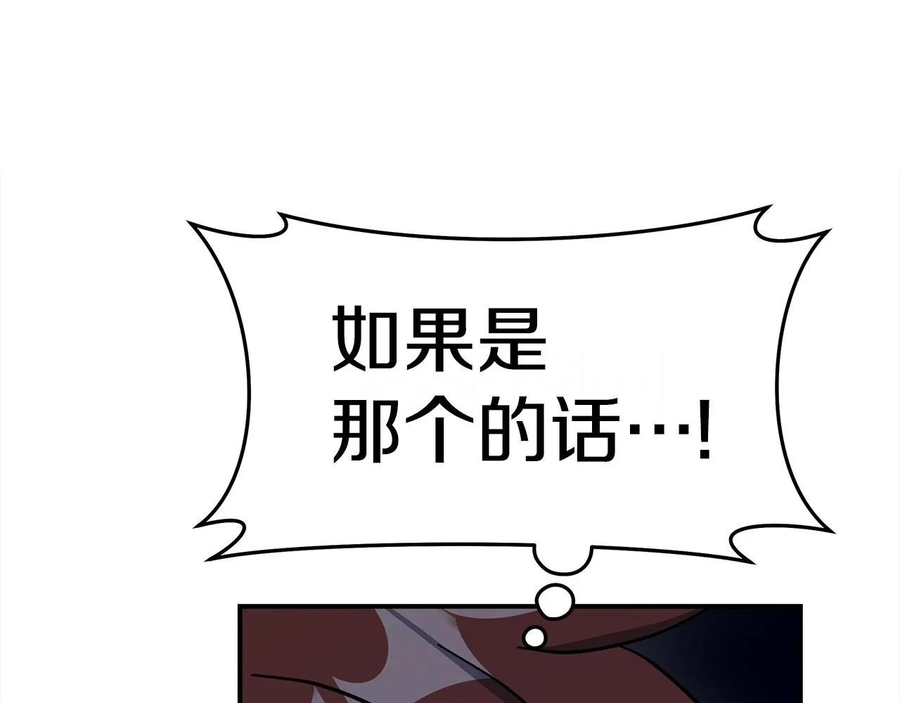 第150话 你不是孤身一人 第150页