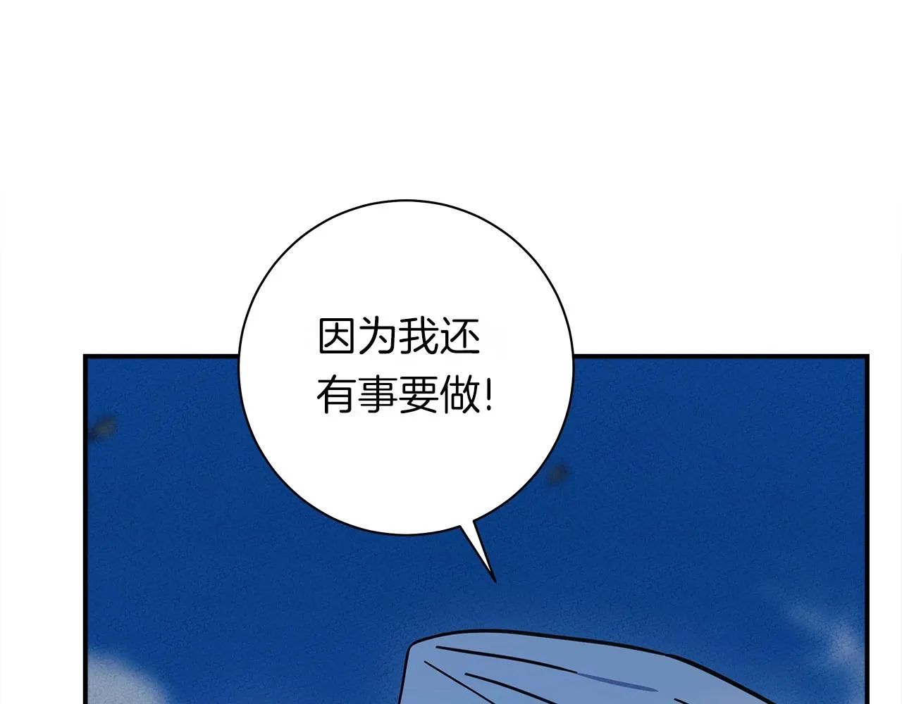 第150话 你不是孤身一人 第157页